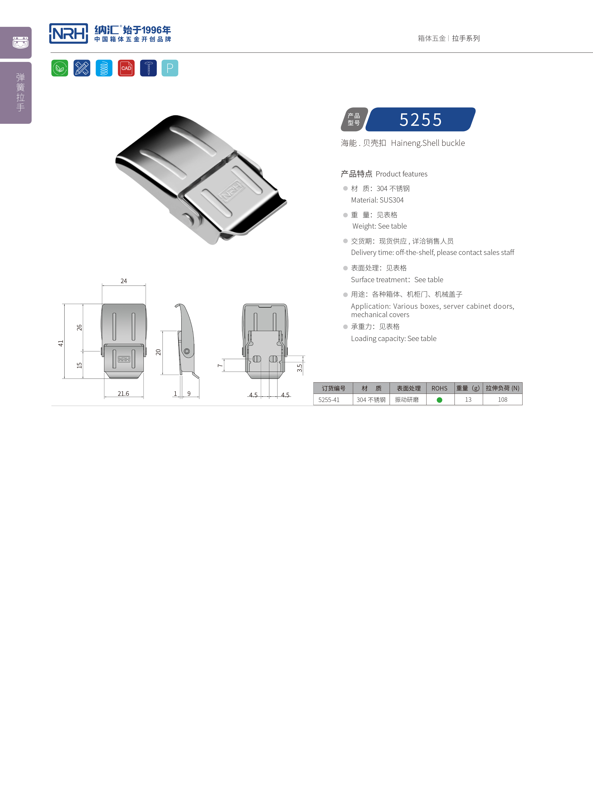 机柜箱扣5255-41木箱扣锁卡扣医疗箱箱扣NRH蜜桃视频APP在线观看扣锁