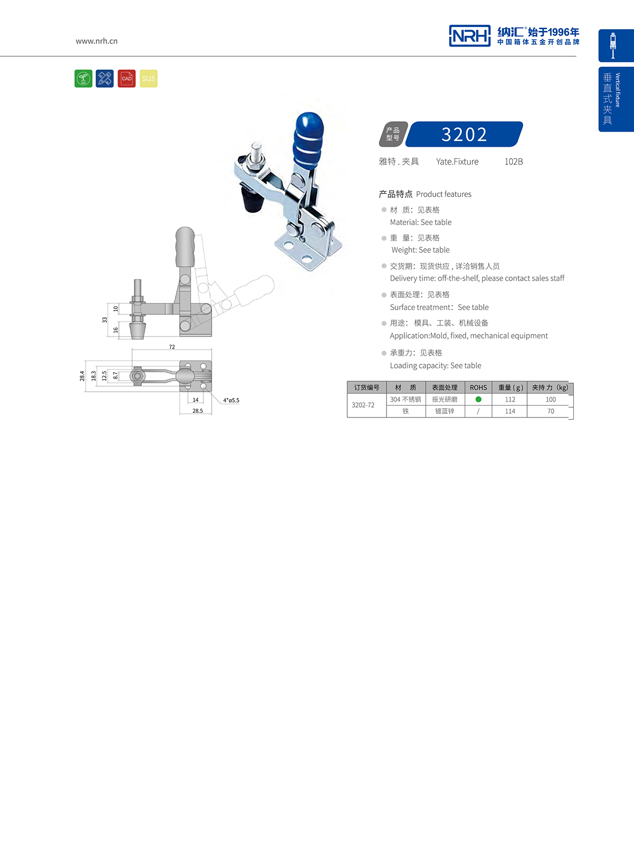  蜜桃视频APP在线观看/NRH 3202-72 吹塑箱箱扣