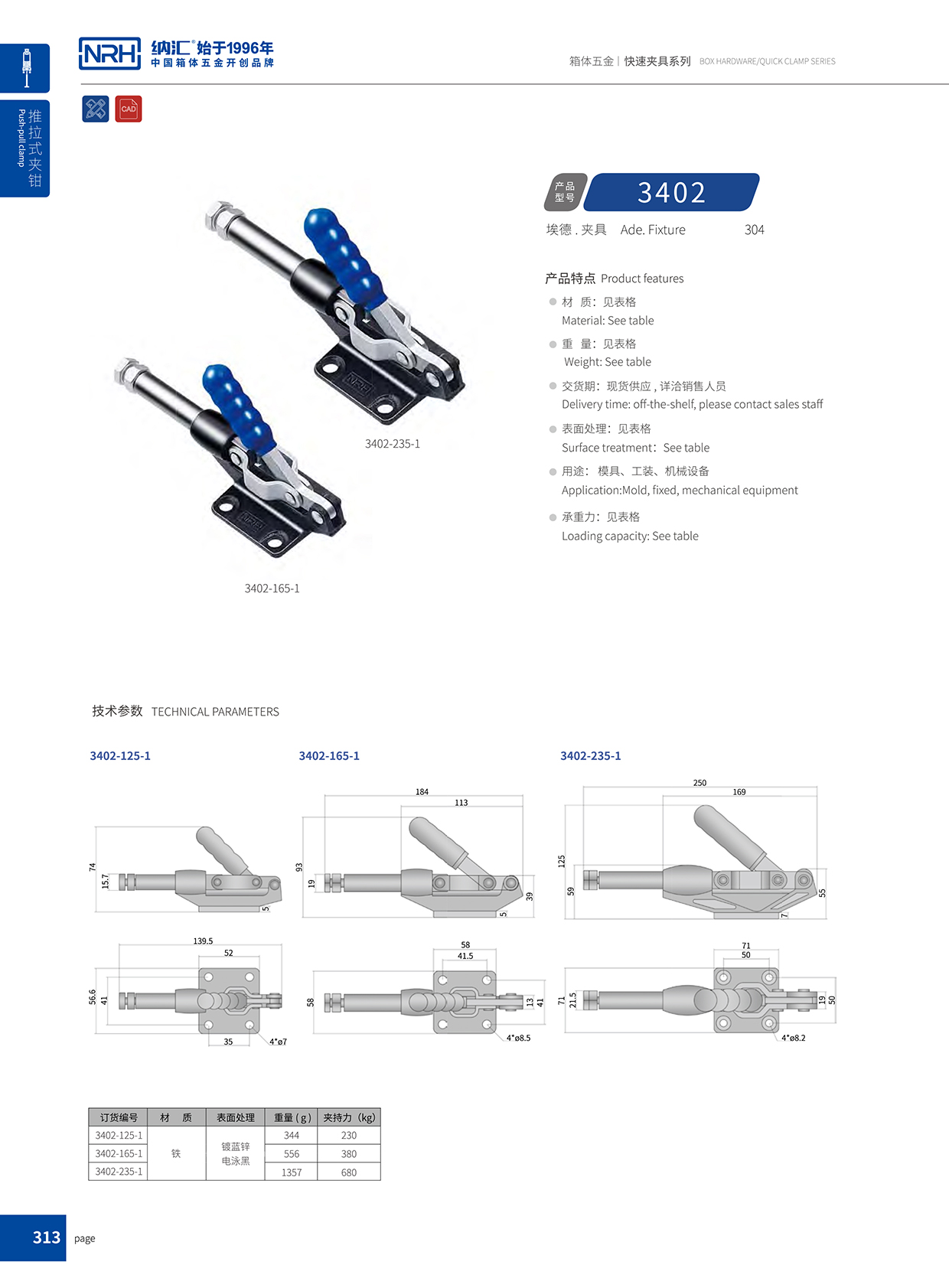 蜜桃视频APP在线观看/NRH 3402-125-1 冷藏箱箱扣