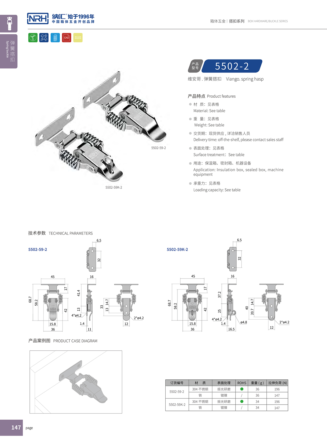 蜜桃视频APP在线观看/NRH 5502-59-2 吉他箱箱扣