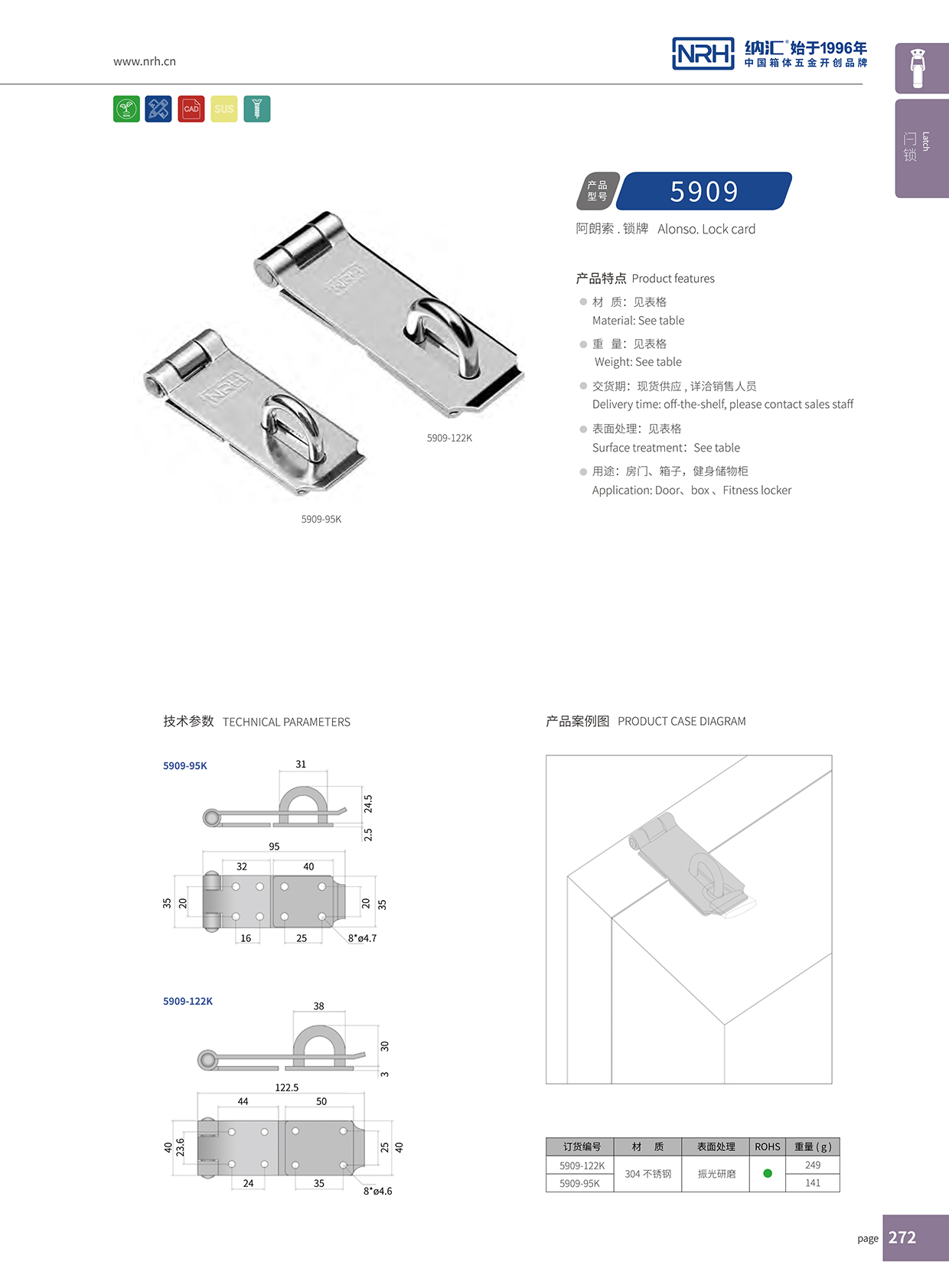   蜜桃视频APP在线观看/NRH 5909-95 箱扣生产厂家