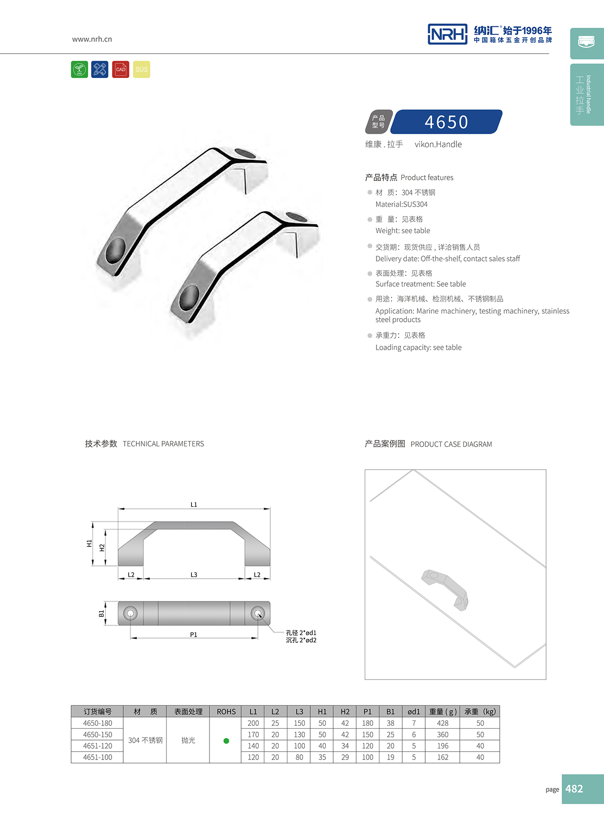 蜜桃视频APP在线观看/NRH 4650-120 航空箱蜜桃视频APP网站下载