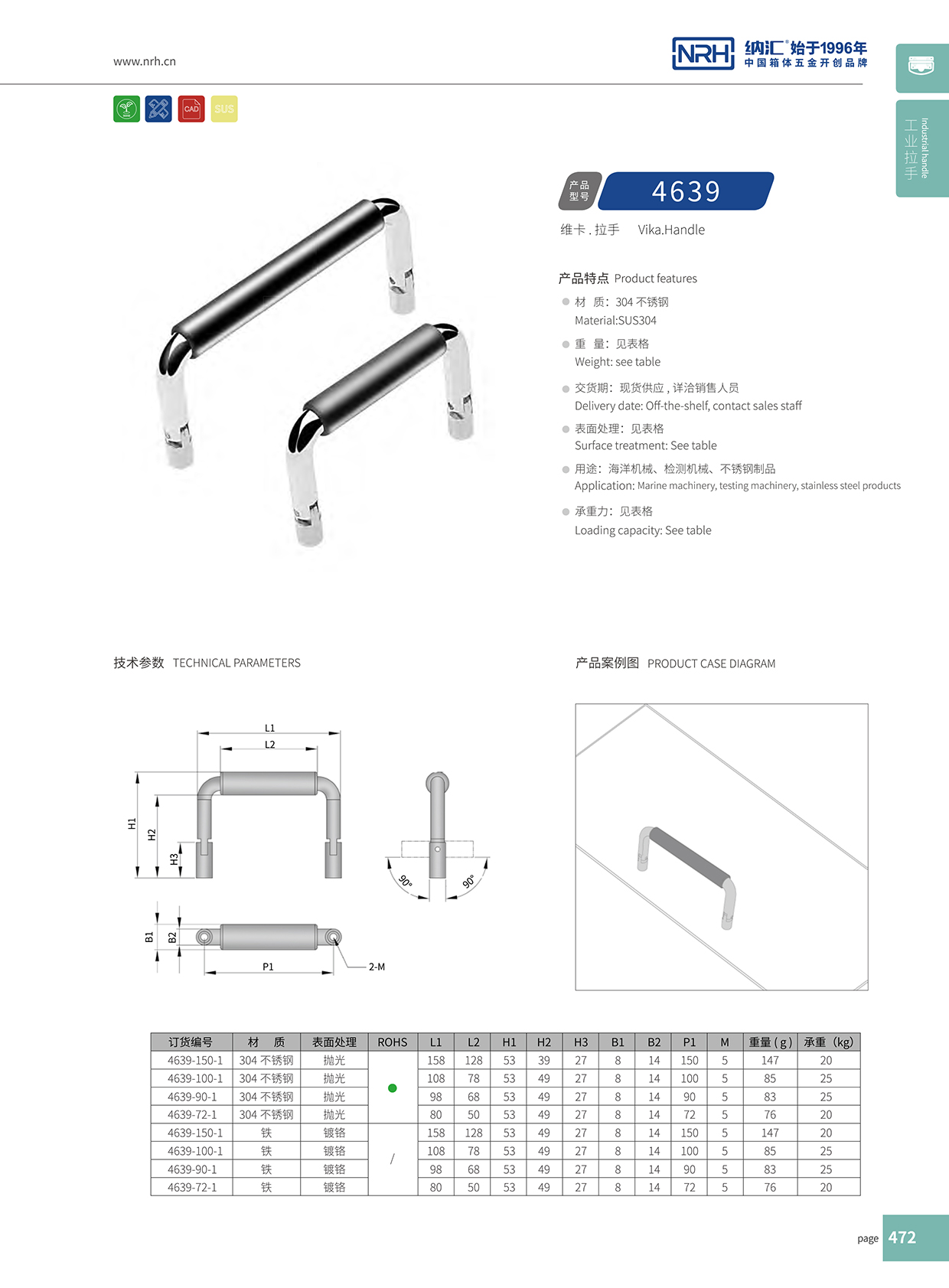 蜜桃视频APP在线观看/NRH 4639-70-1 化妆箱提手