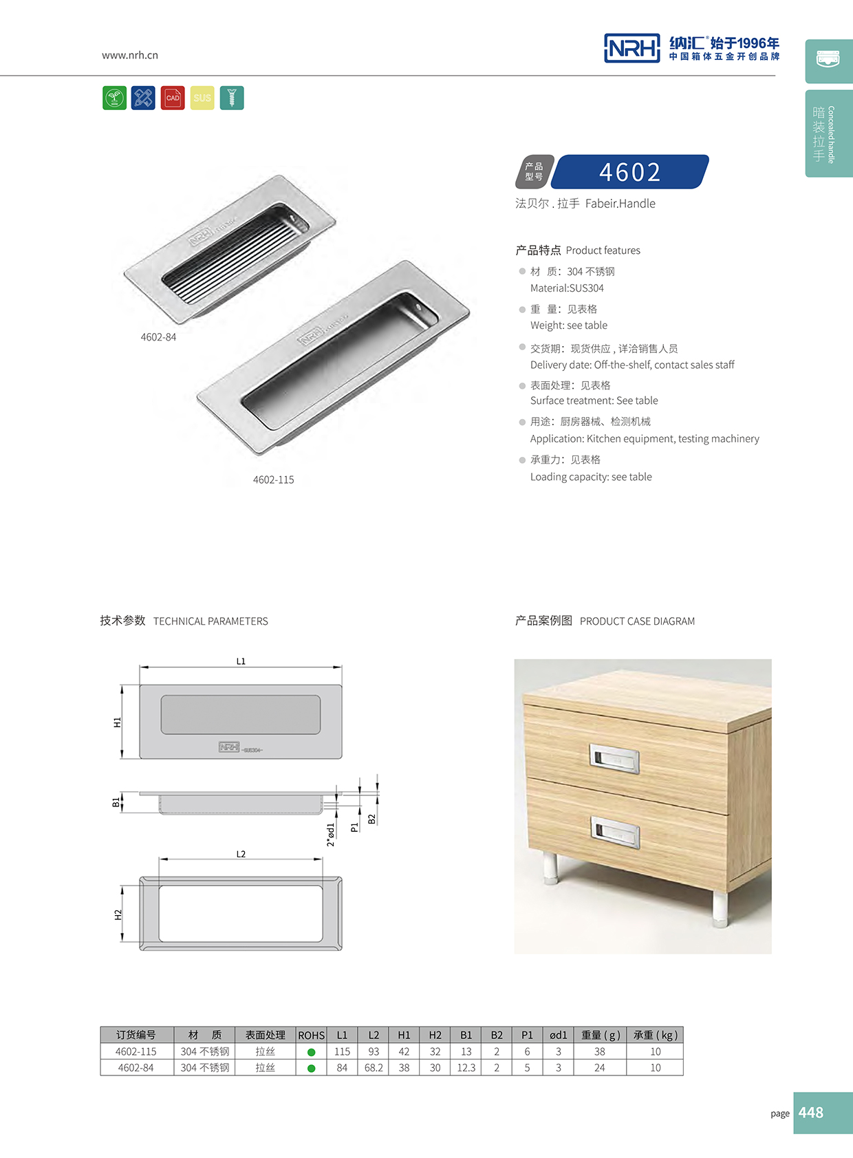 蜜桃视频APP在线观看/NRH 4602 五金定制提手