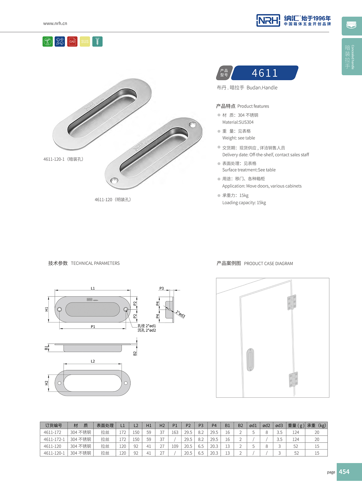 蜜桃视频APP在线观看/NRH 4611-120 展柜弹簧提手