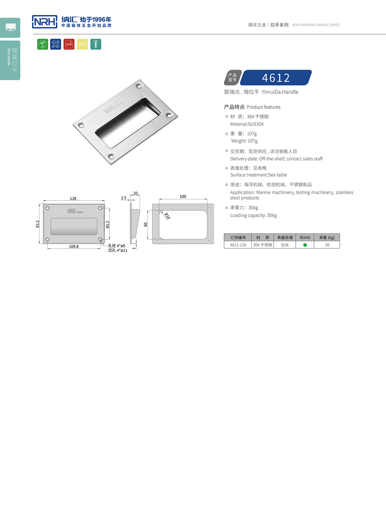 蜜桃视频APP在线观看/NRH 4612B 运输保护箱提手