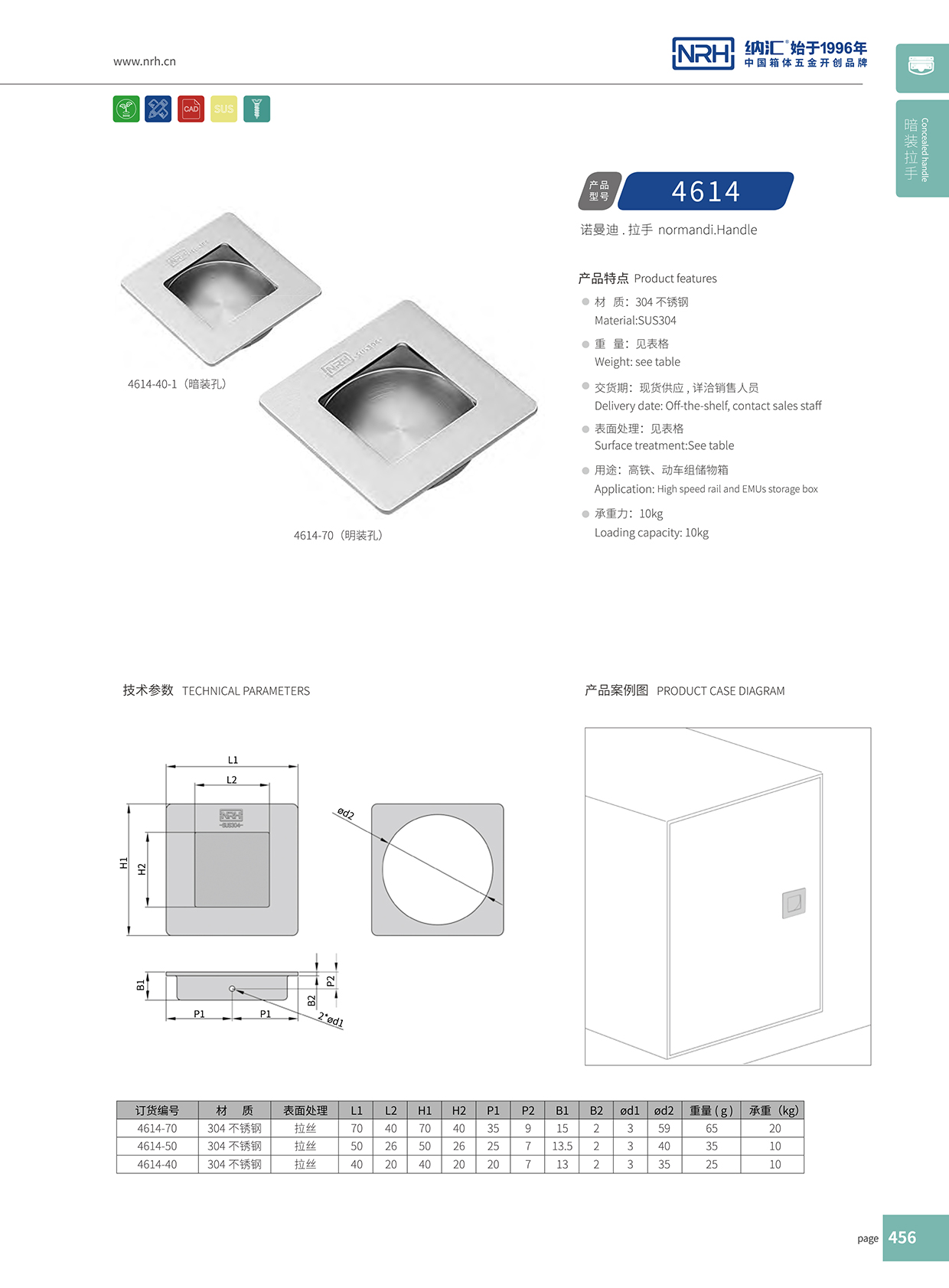 蜜桃视频APP在线观看/NRH 4614-70 应急滚塑箱提手