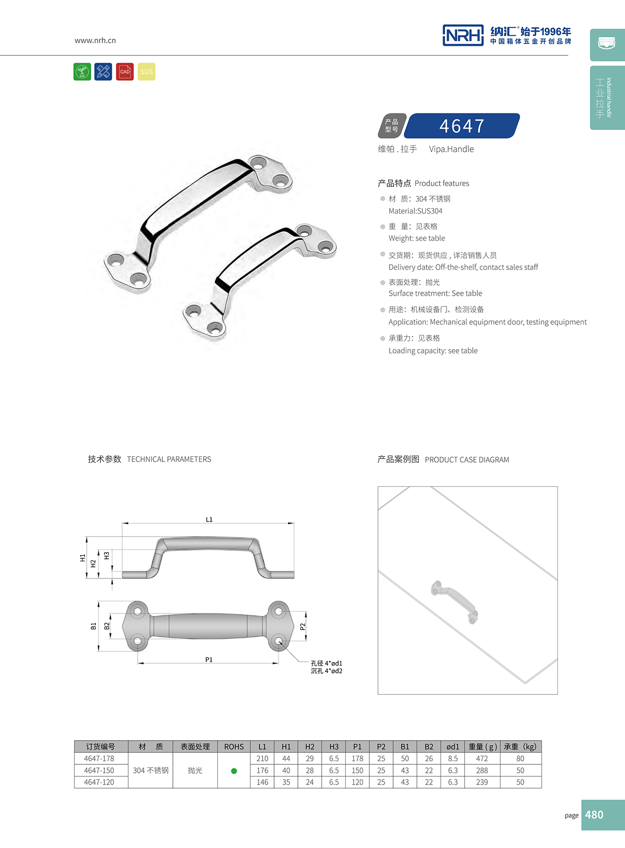 蜜桃视频APP在线观看/NRH 4647-150 不锈钢304蜜桃视频APP网站下载