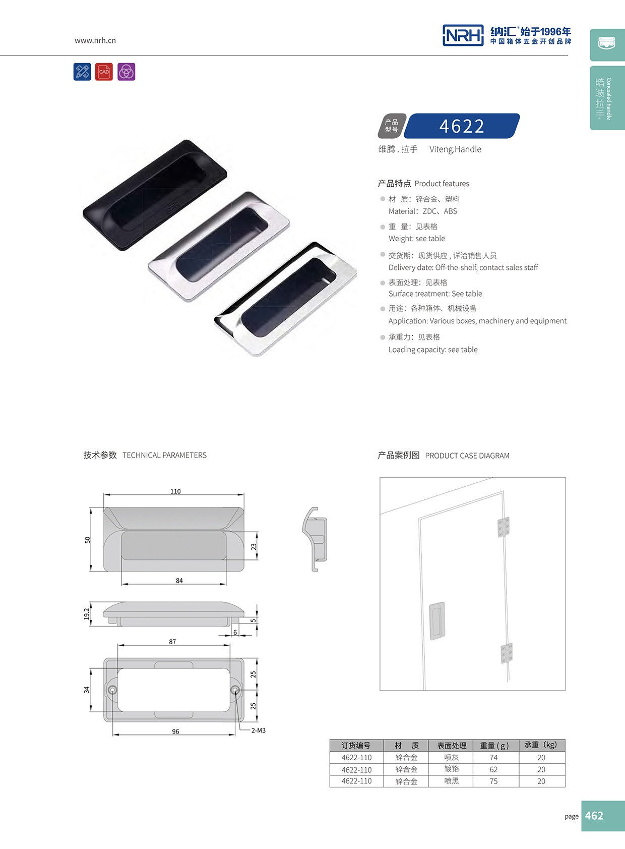 蜜桃视频APP在线观看/NRH 4622-110-BK 拉杆箱蜜桃视频APP网站下载