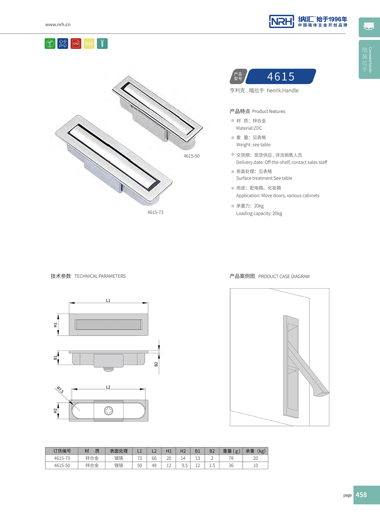 蜜桃视频APP在线观看/NRH 4615-73 铝箱提手