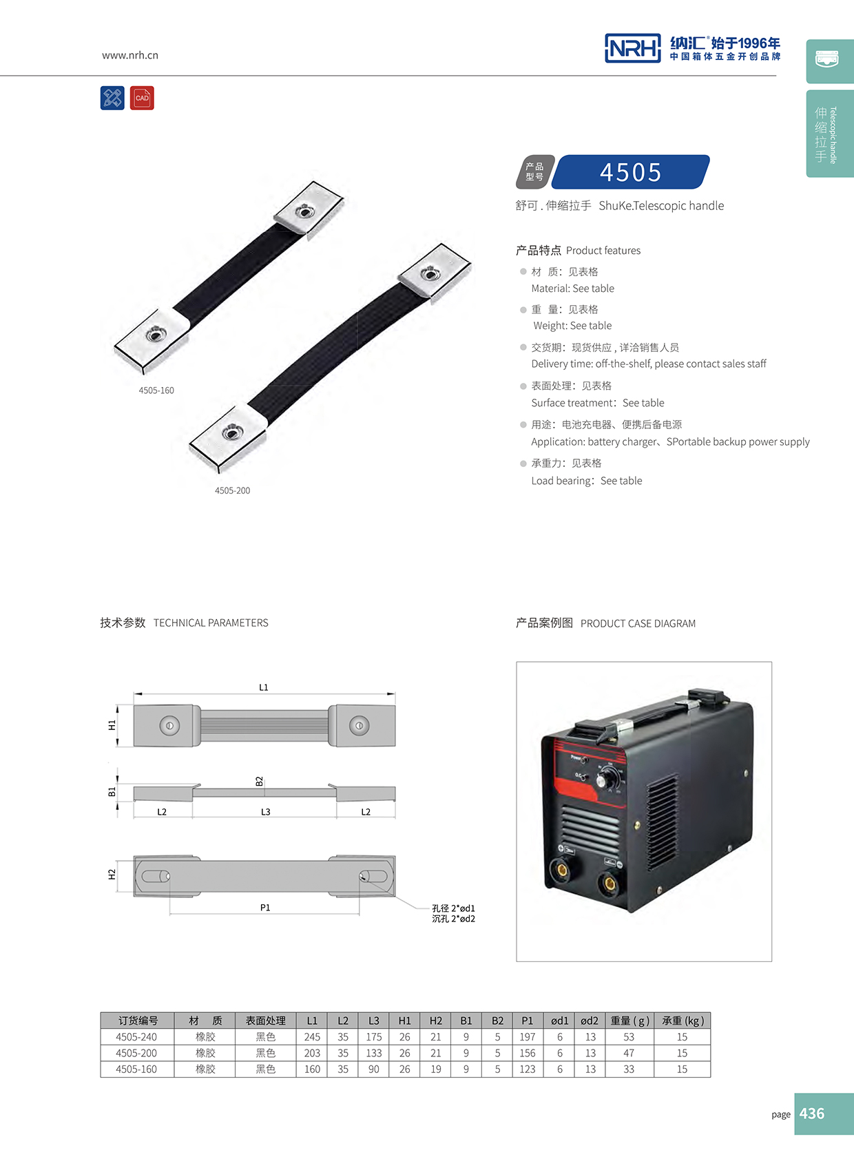 蜜桃视频APP在线观看/NRH 伸缩蜜桃视频APP网站下载 4505-200