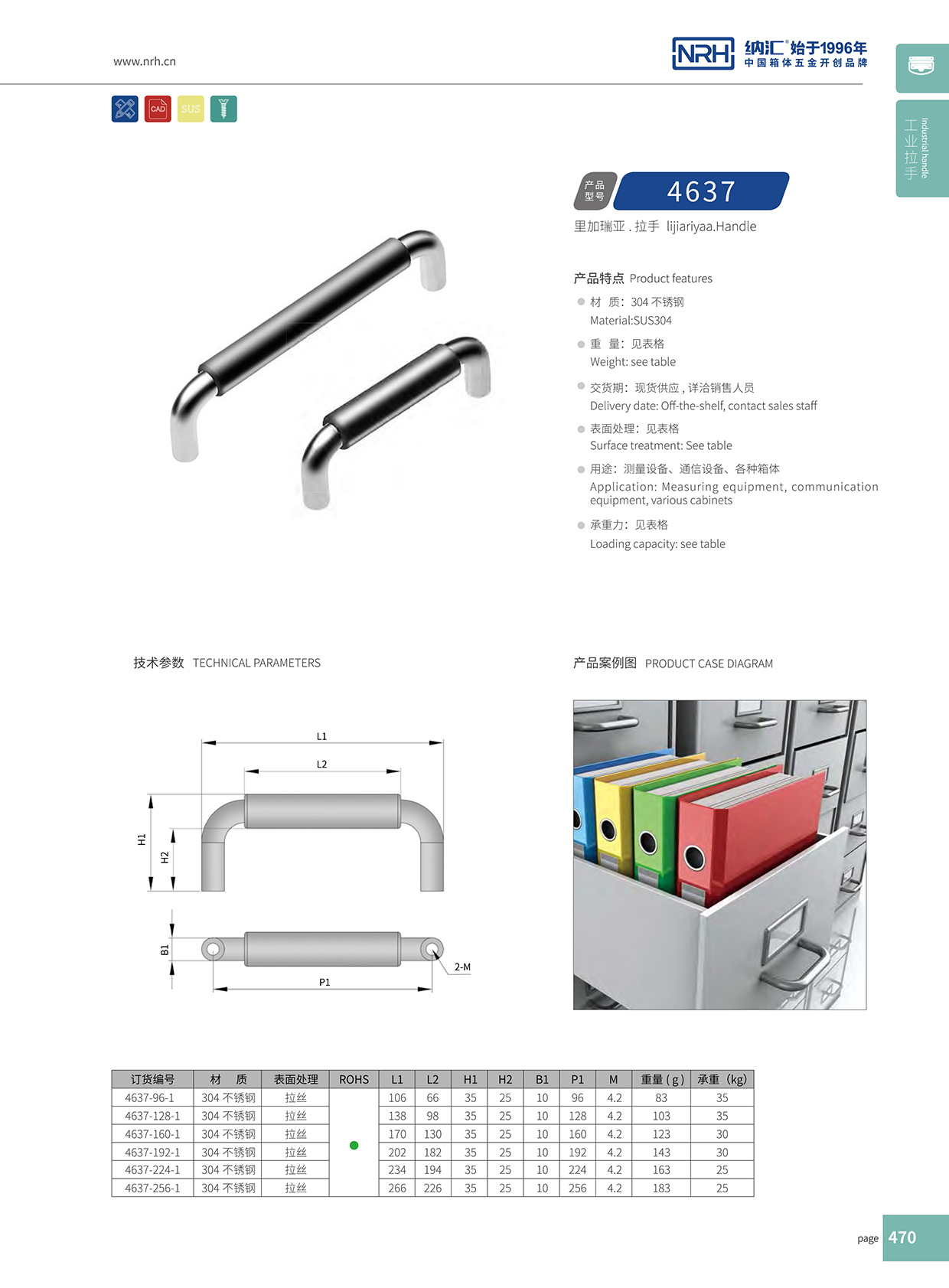蜜桃视频APP在线观看/NRH 4637-256-1 工业金属提手