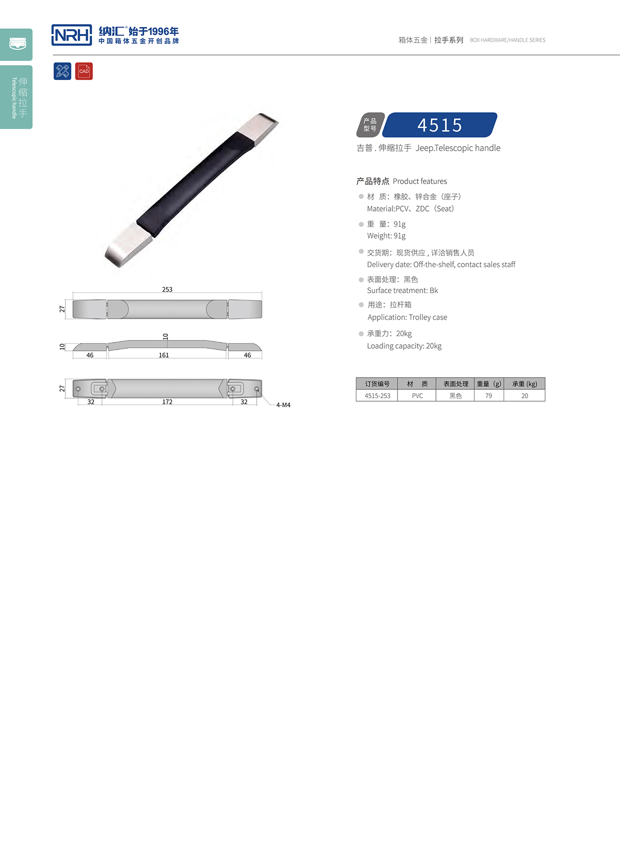 蜜桃视频APP在线观看/NRH 伸缩蜜桃视频APP网站下载 4515-253