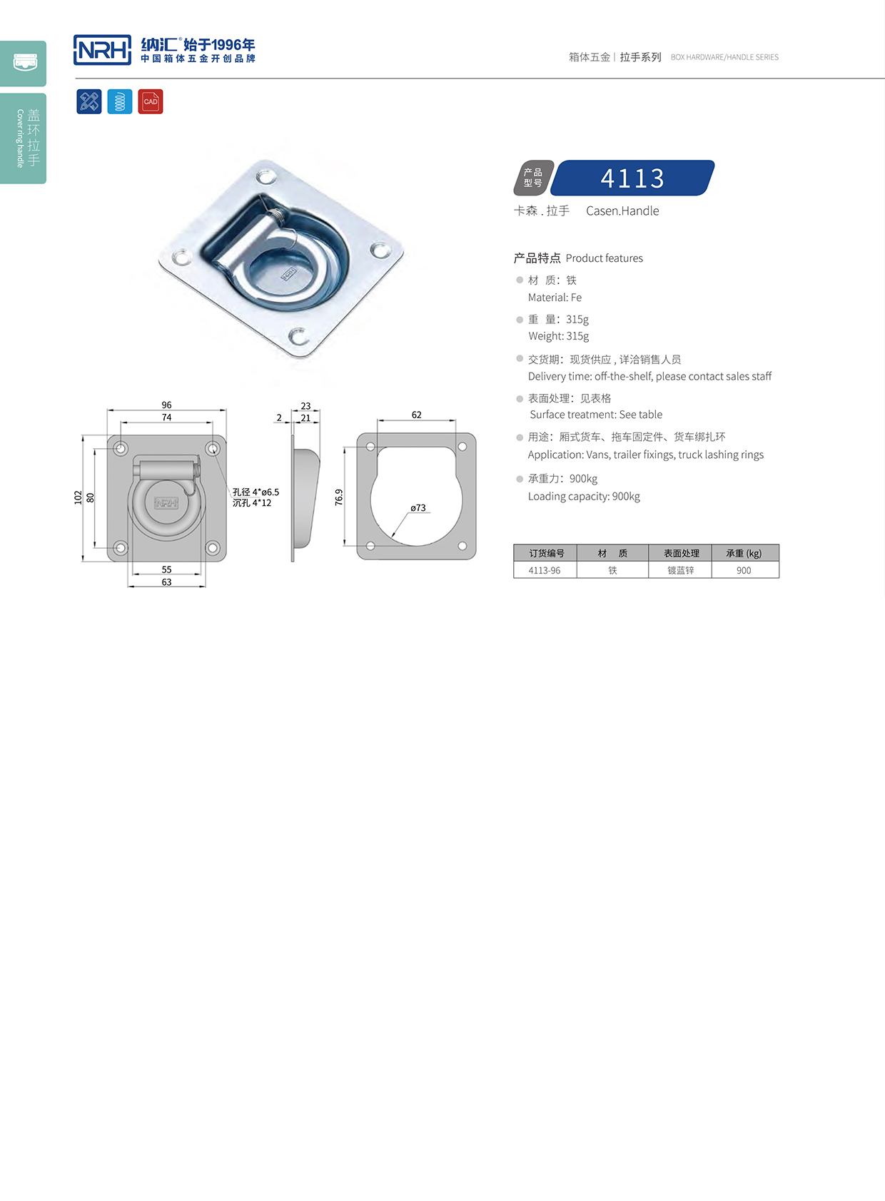 蜜桃视频APP在线观看/NRH 4113-96 疫苗保鲜箱提手
