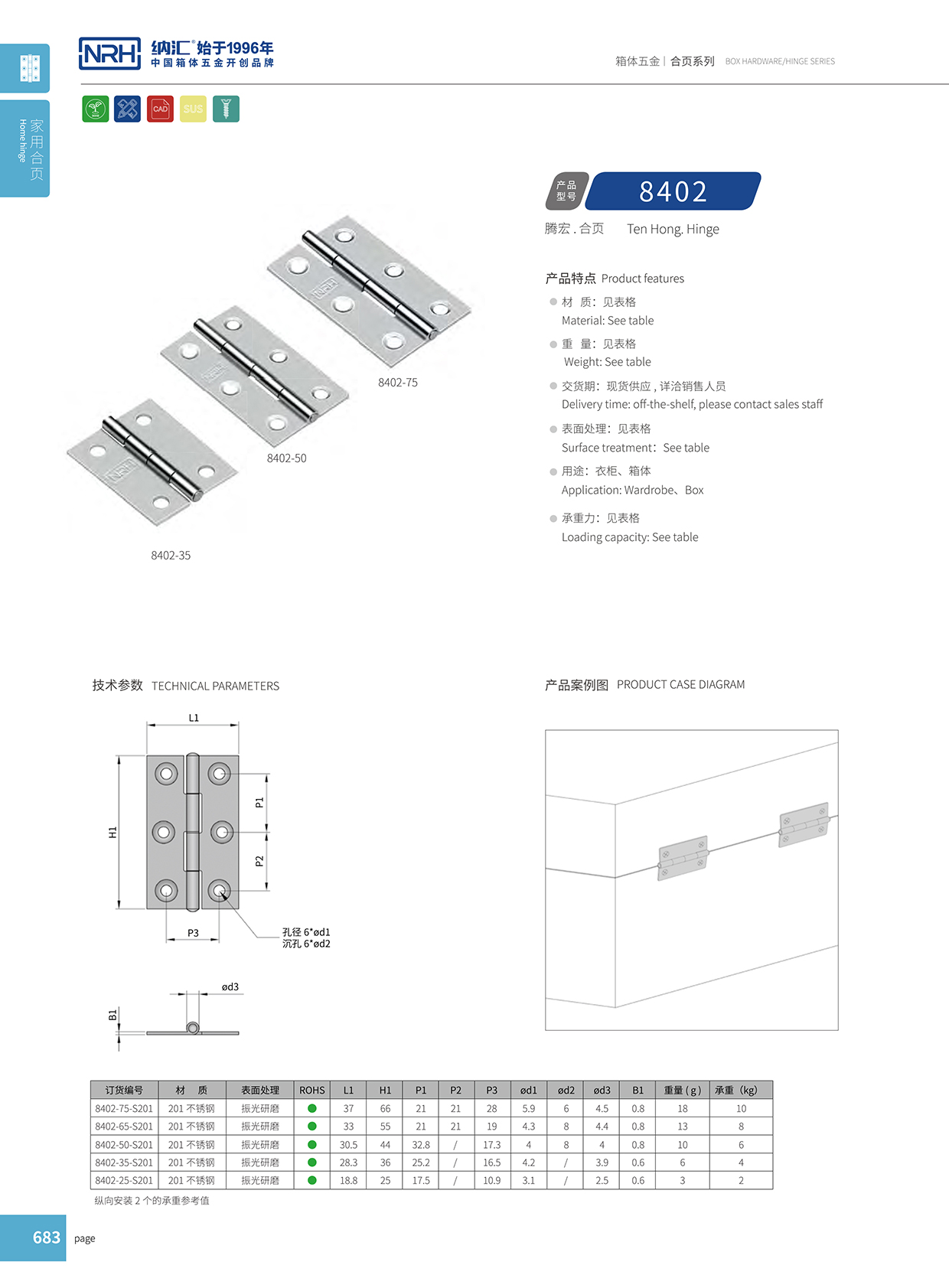 蜜桃视频APP在线观看/NRH 8402-50 工业五金蜜桃打开双腿自慰流出白